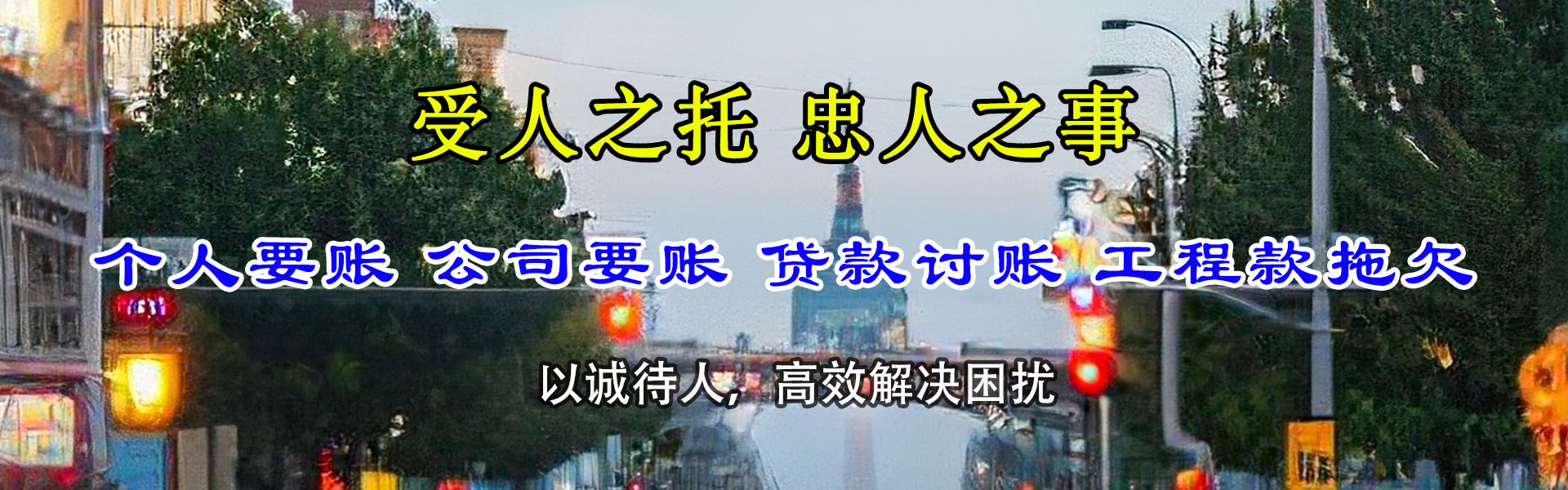 南充收账公司